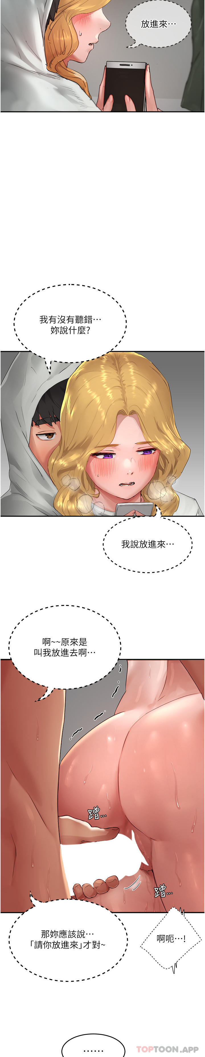 [韩国漫画] 夏日深处 剧情,女学生,巨乳大奶#[34P]-8