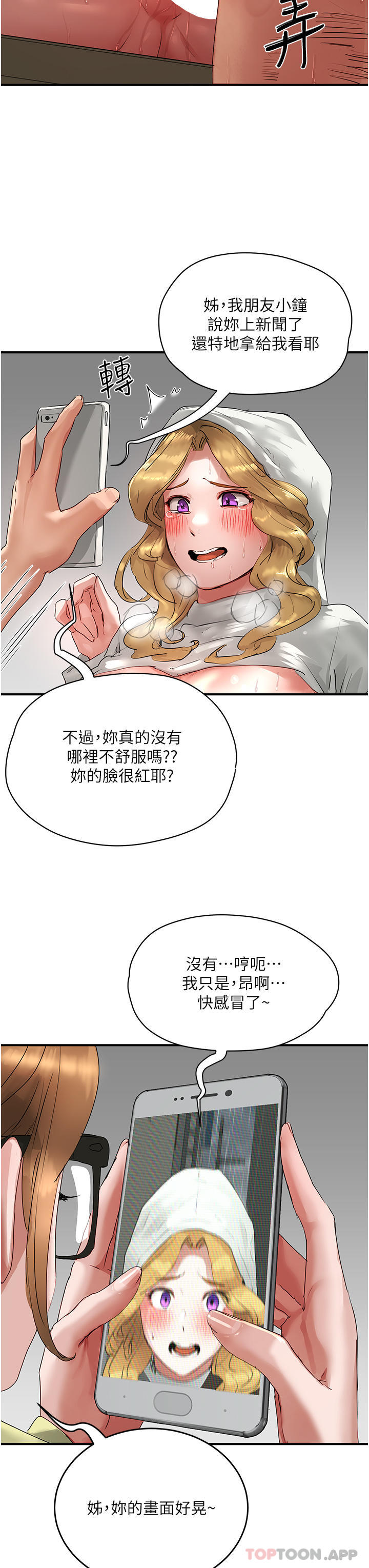 [韩国漫画] 夏日深处 剧情,女学生,巨乳大奶#[42P]-13