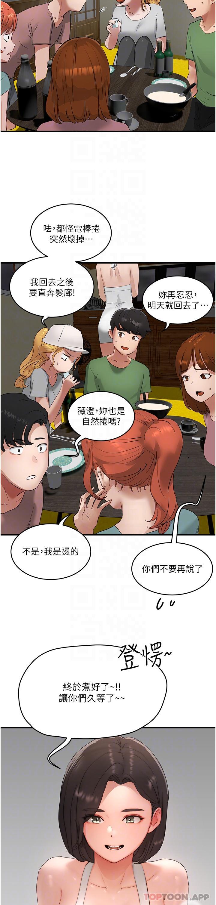 [韩国漫画] 夏日深处 剧情,女学生,巨乳大奶#[42P]-31
