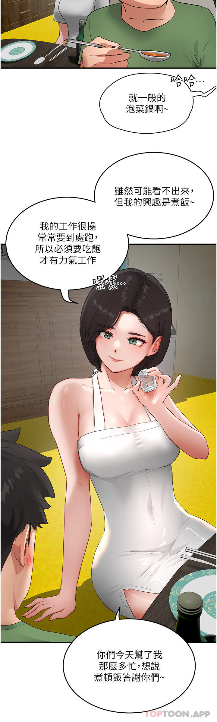 [韩国漫画] 夏日深处 剧情,女学生,巨乳大奶#[42P]-33