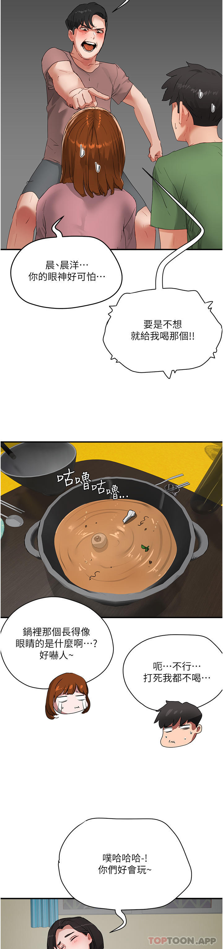 [韩国漫画] 夏日深处 剧情,女学生,巨乳大奶#[42P]-36