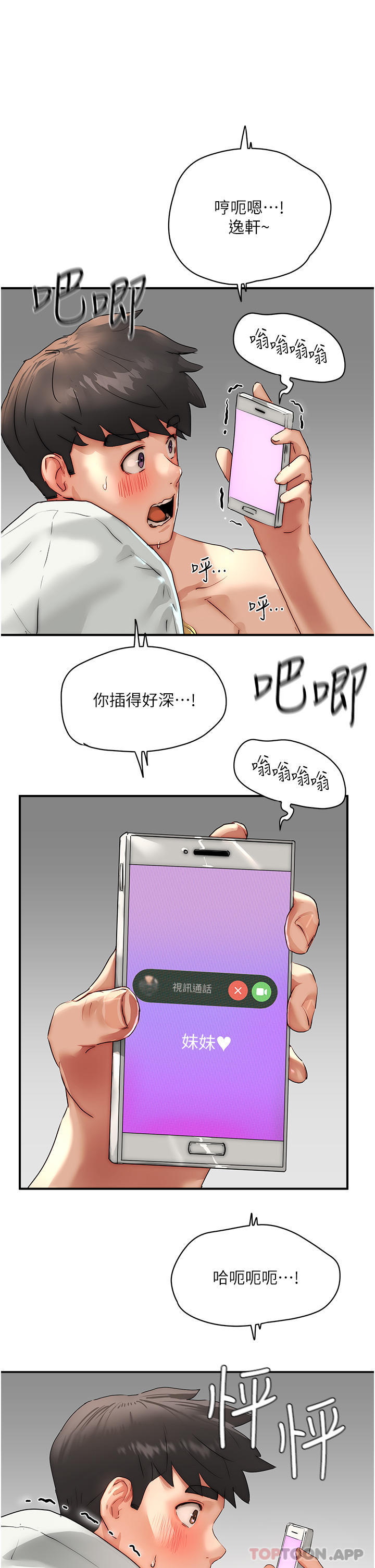 [韩国漫画] 夏日深处 剧情,女学生,巨乳大奶#[42P]-7