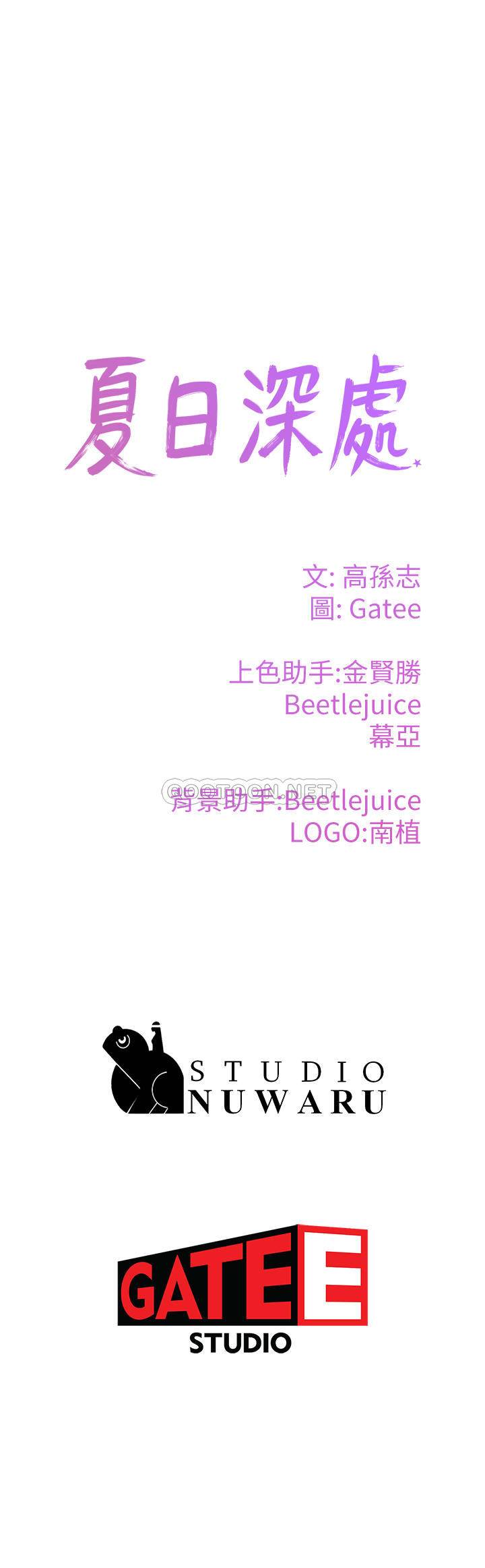 [韩国漫画] 夏日深处 剧情,女学生,巨乳大奶#[39P]-39