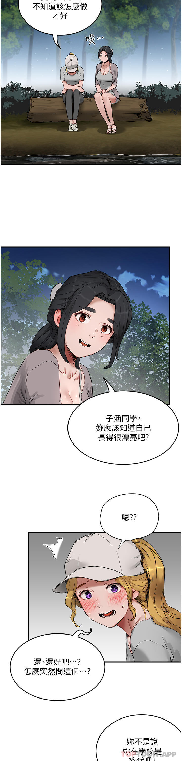 [韩国漫画] 夏日深处 剧情,女学生,巨乳大奶#[35P]-17