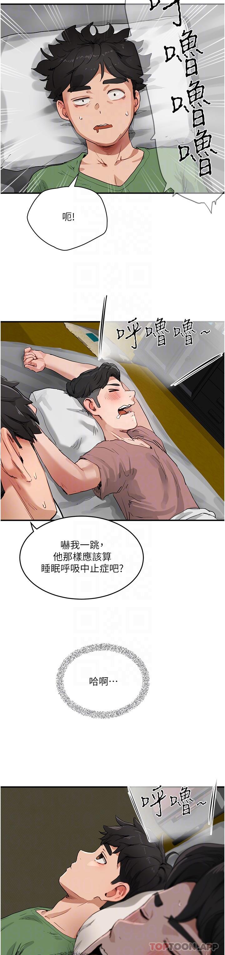 [韩国漫画] 夏日深处 剧情,女学生,巨乳大奶#[35P]-30