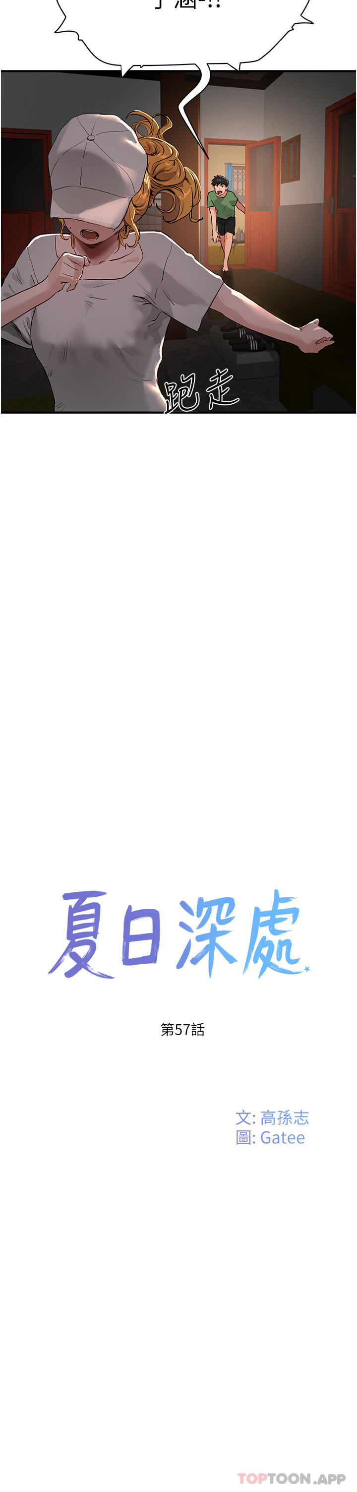 [韩国漫画] 夏日深处 剧情,女学生,巨乳大奶#[35P]-9