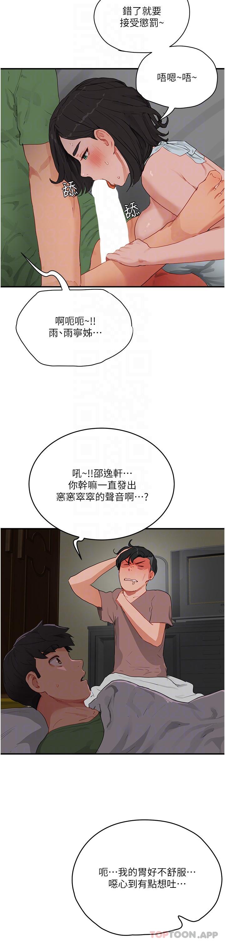 [韩国漫画] 夏日深处 剧情,女学生,巨乳大奶#[28P]-15