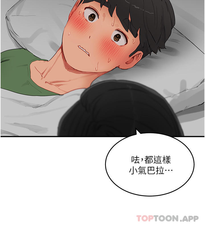 [韩国漫画] 夏日深处 剧情,女学生,巨乳大奶#[28P]-17