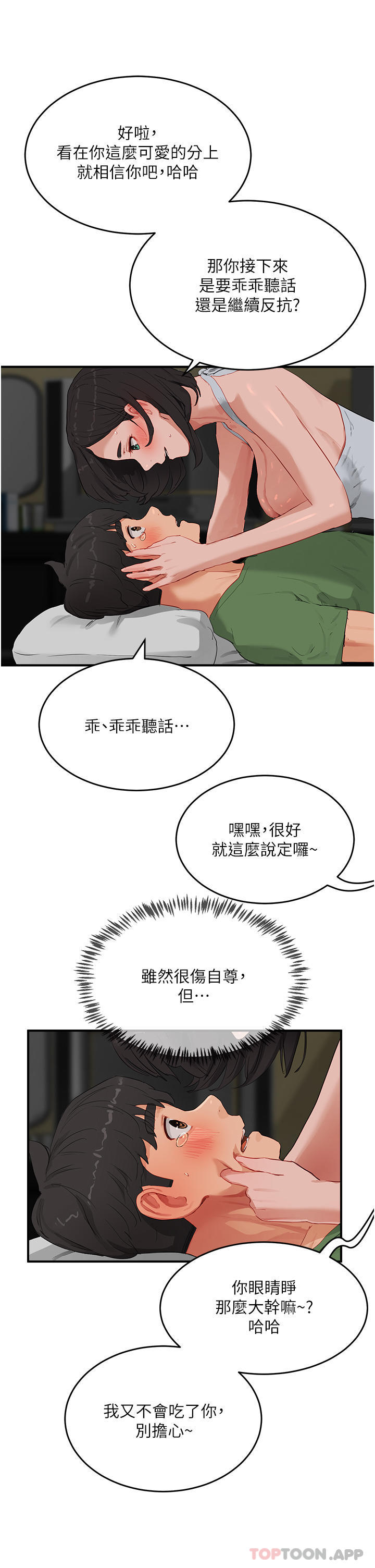[韩国漫画] 夏日深处 剧情,女学生,巨乳大奶#[28P]-22