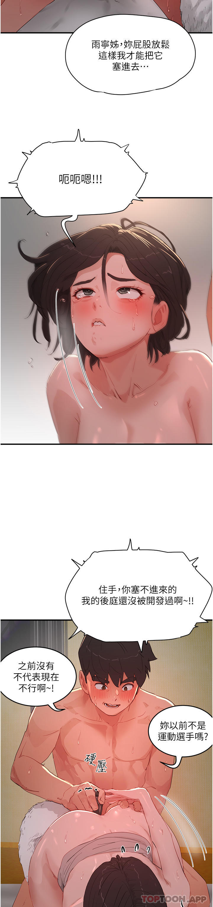 [韩国漫画] 夏日深处 剧情,女学生,巨乳大奶#[30P]-11