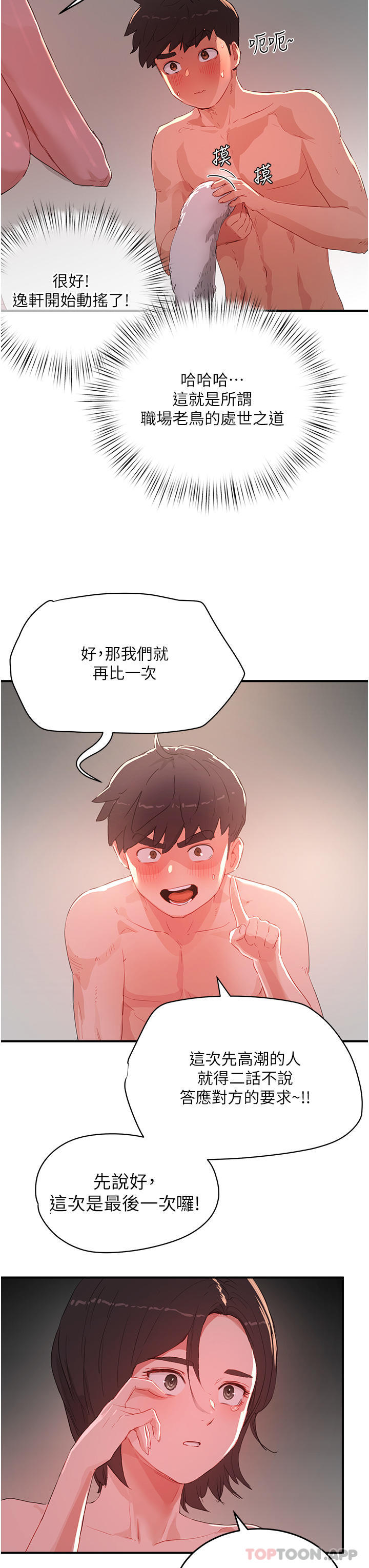 [韩国漫画] 夏日深处 剧情,女学生,巨乳大奶#[30P]-15