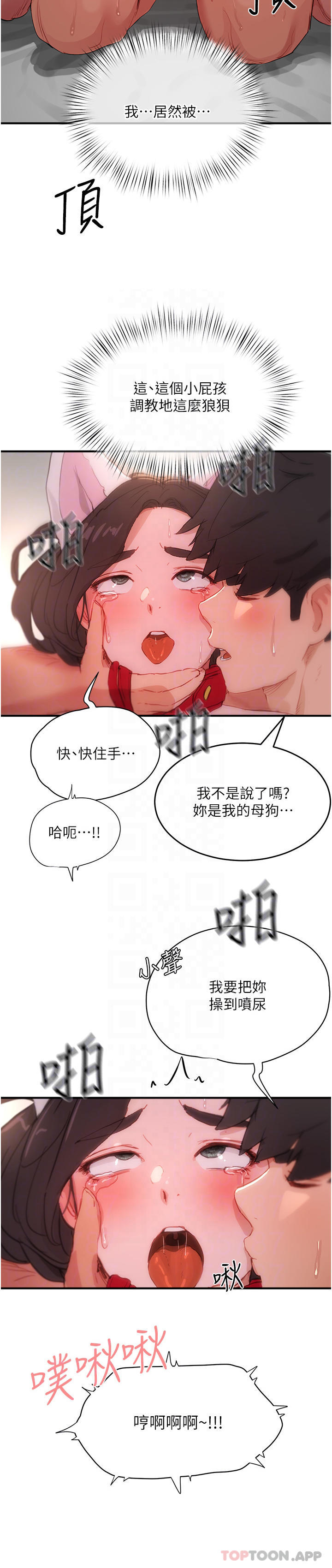 [韩国漫画] 夏日深处 剧情,女学生,巨乳大奶#[30P]-29