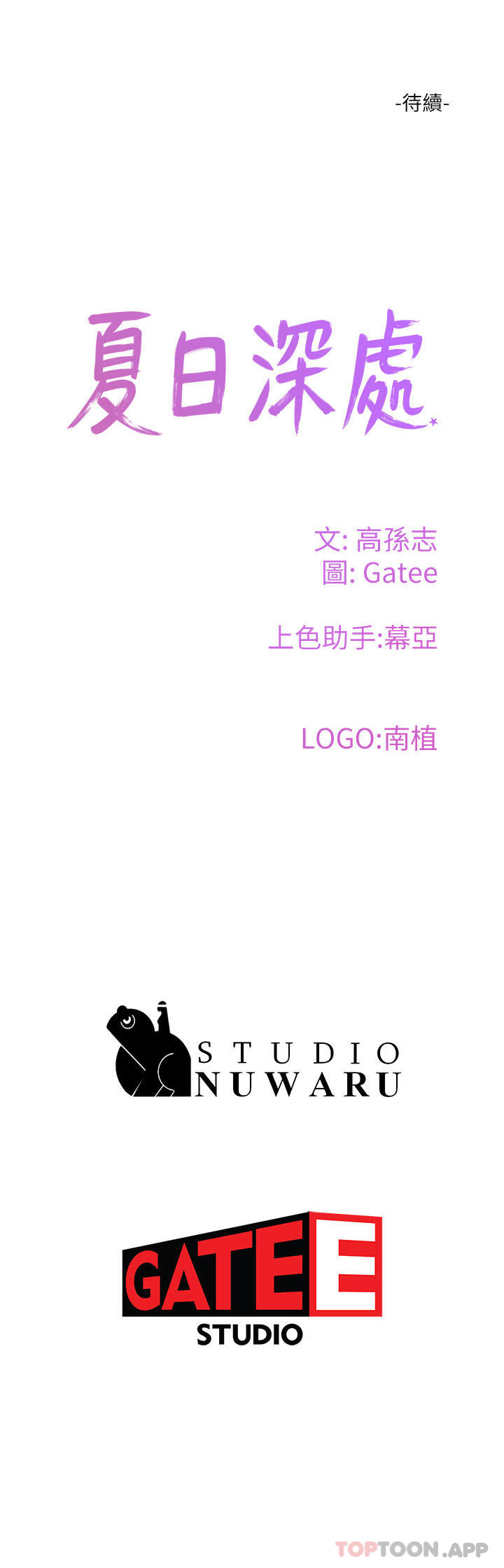 [韩国漫画] 夏日深处 剧情,女学生,巨乳大奶#[30P]-30