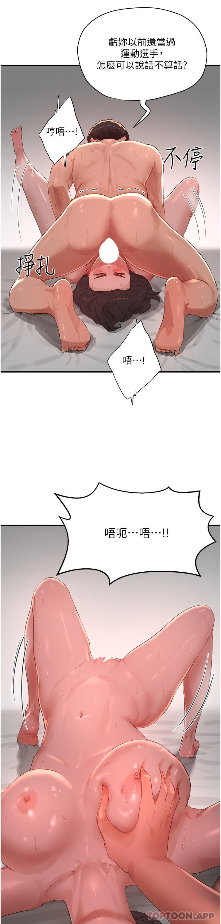 [韩国漫画] 夏日深处 剧情,女学生,巨乳大奶#[30P]-4