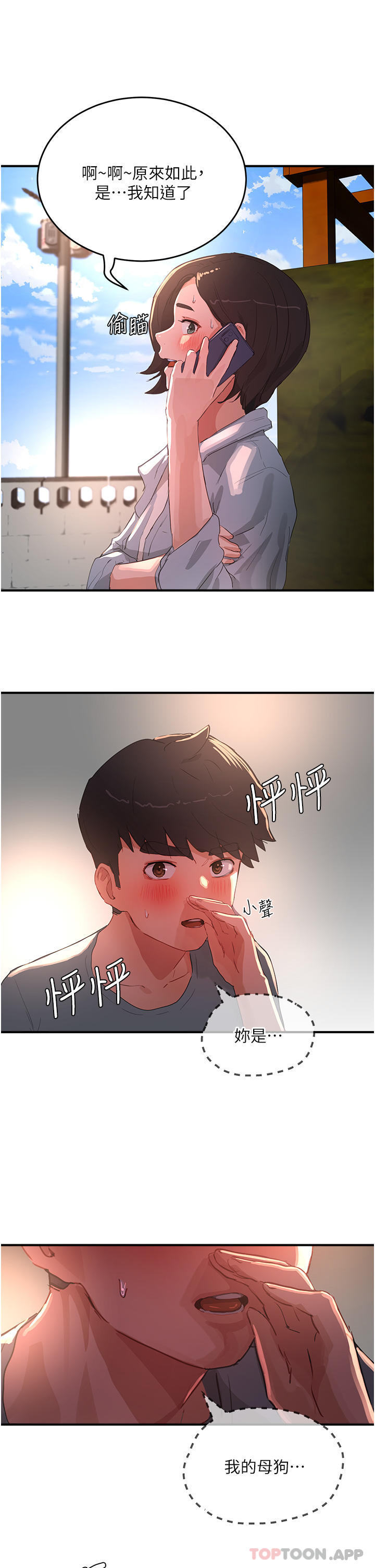 [韩国漫画] 夏日深处 剧情,女学生,巨乳大奶#[33P]-19