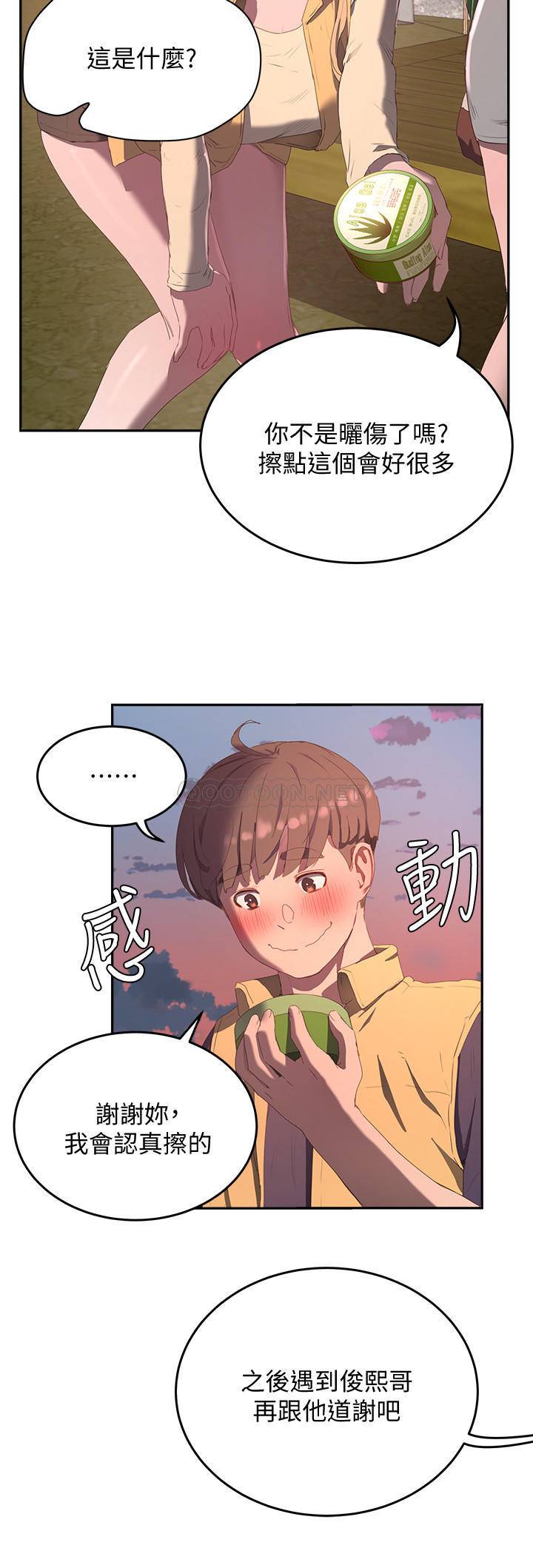 [韩国漫画] 夏日深处 剧情,女学生,巨乳大奶#[30P]-17