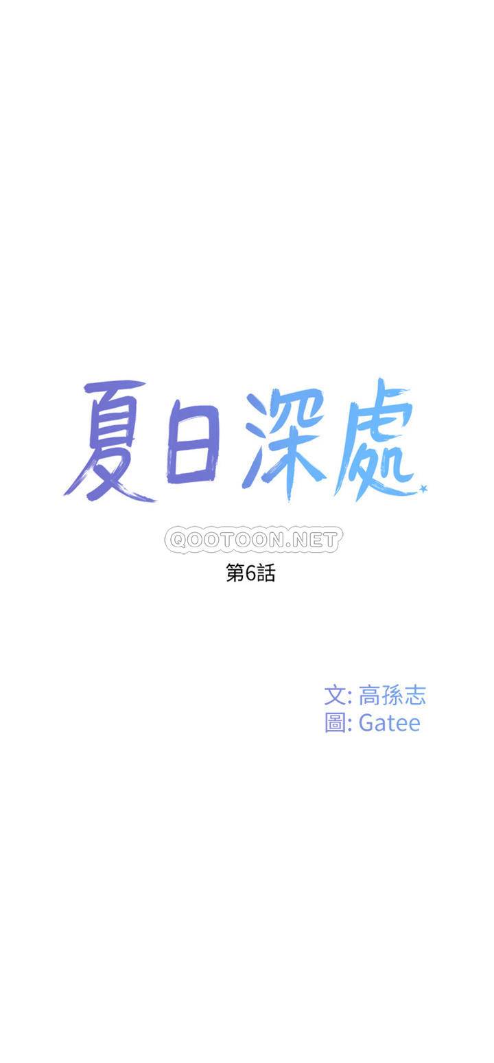 [韩国漫画] 夏日深处 剧情,女学生,巨乳大奶#[30P]-8