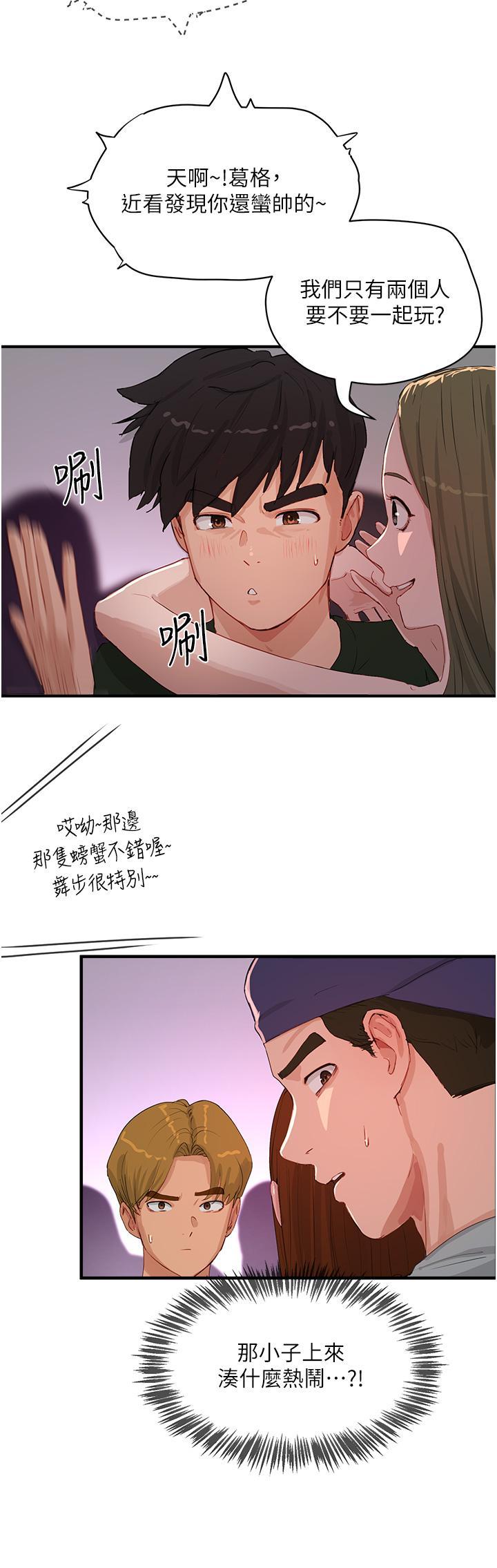 [韩国漫画] 夏日深处 剧情,女学生,巨乳大奶#[38P]-37