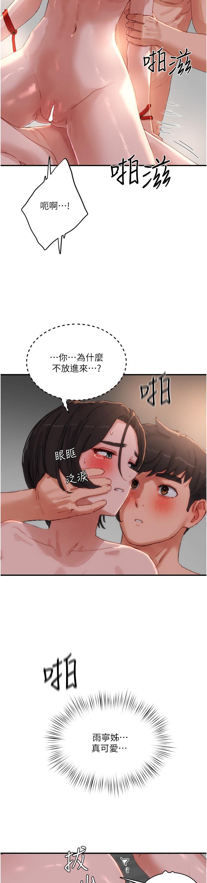 [韩国漫画] 夏日深处 剧情,女学生,巨乳大奶#[34P]-10