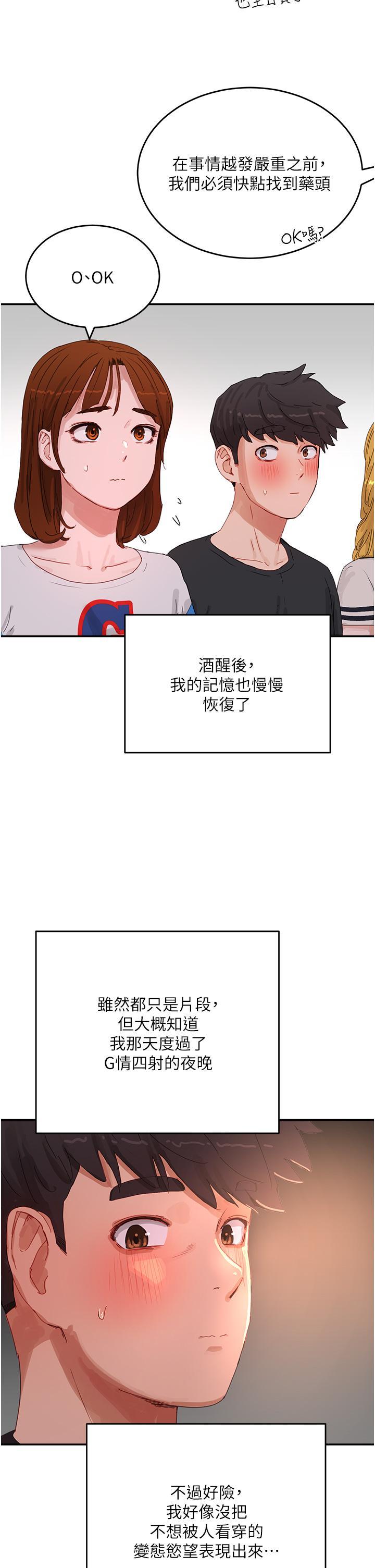 [韩国漫画] 夏日深处 剧情,女学生,巨乳大奶#[42P]-19