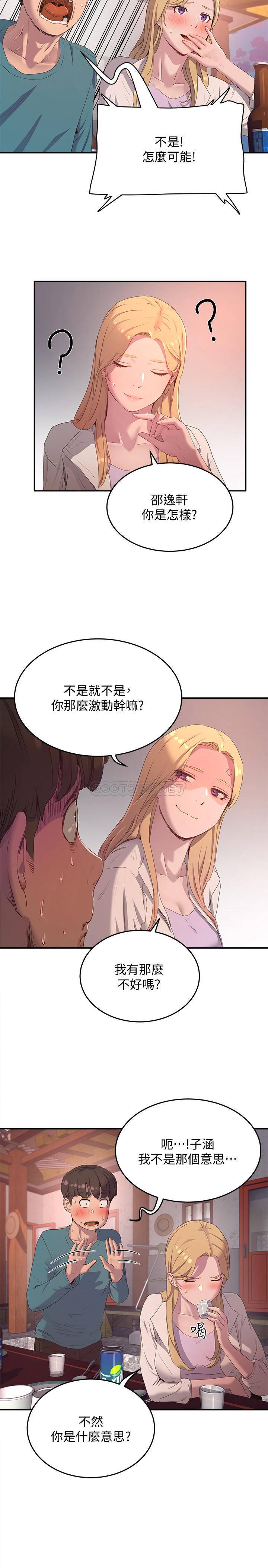 [韩国漫画] 夏日深处 剧情,女学生,巨乳大奶#[32P]-13