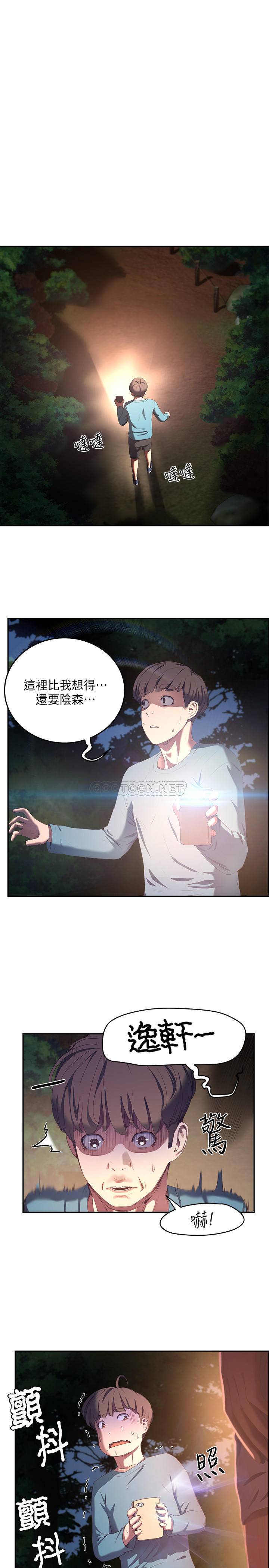 [韩国漫画] 夏日深处 剧情,女学生,巨乳大奶#[32P]-26