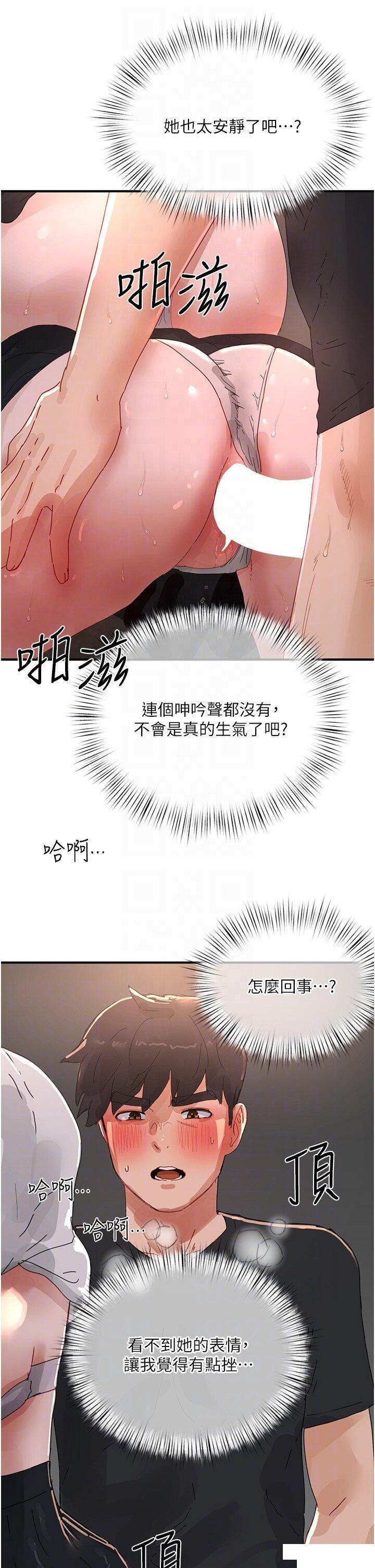 [韩国漫画] 夏日深处 剧情,女学生,巨乳大奶#[35P]-32