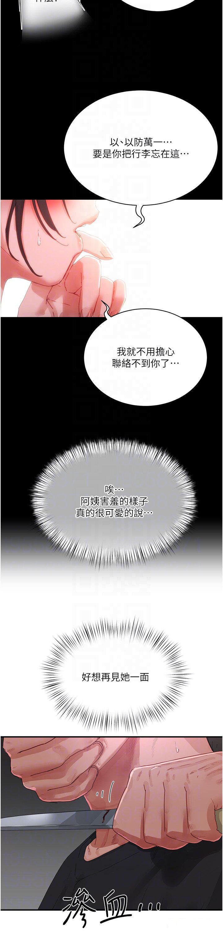 [韩国漫画] 夏日深处 剧情,女学生,巨乳大奶#[37P]-32