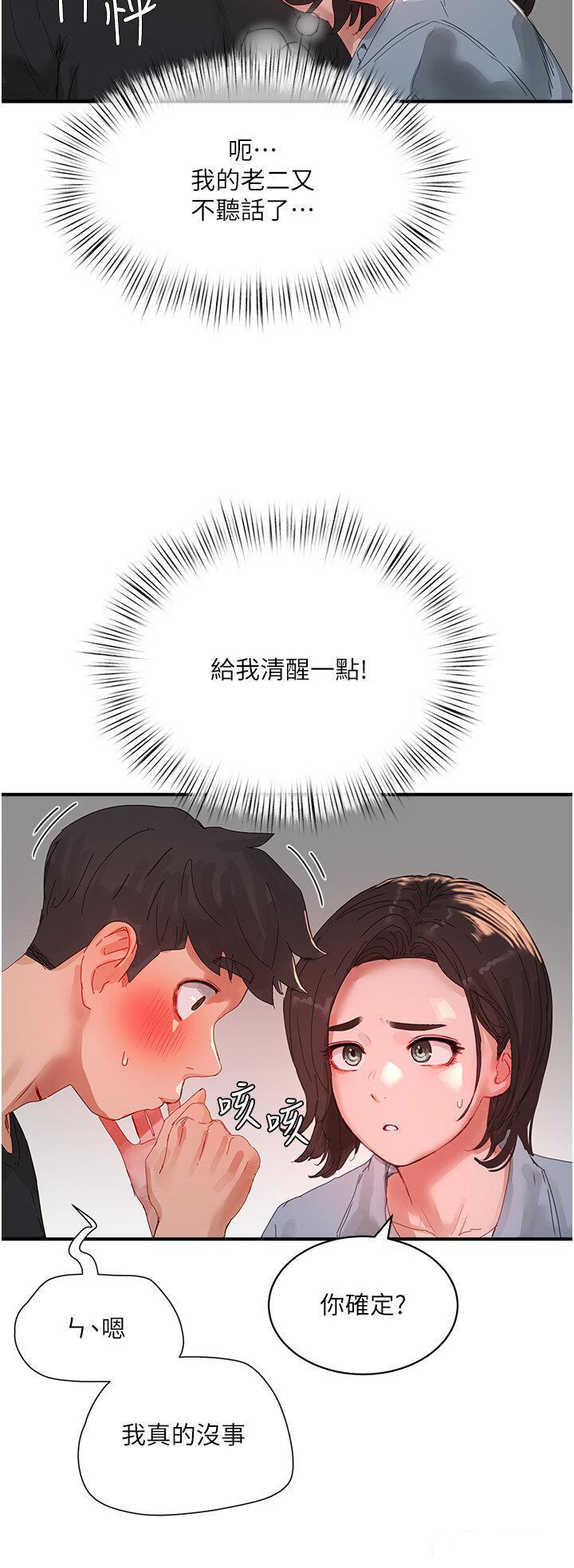 [韩国漫画] 夏日深处 剧情,女学生,巨乳大奶#[30P]-16