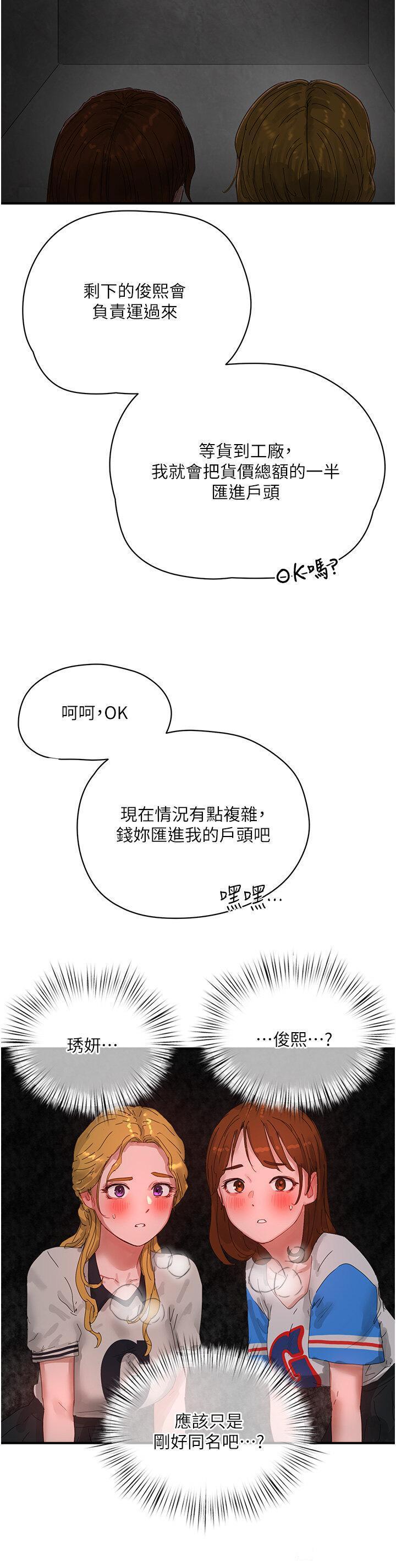[韩国漫画] 夏日深处 剧情,女学生,巨乳大奶#[30P]-20