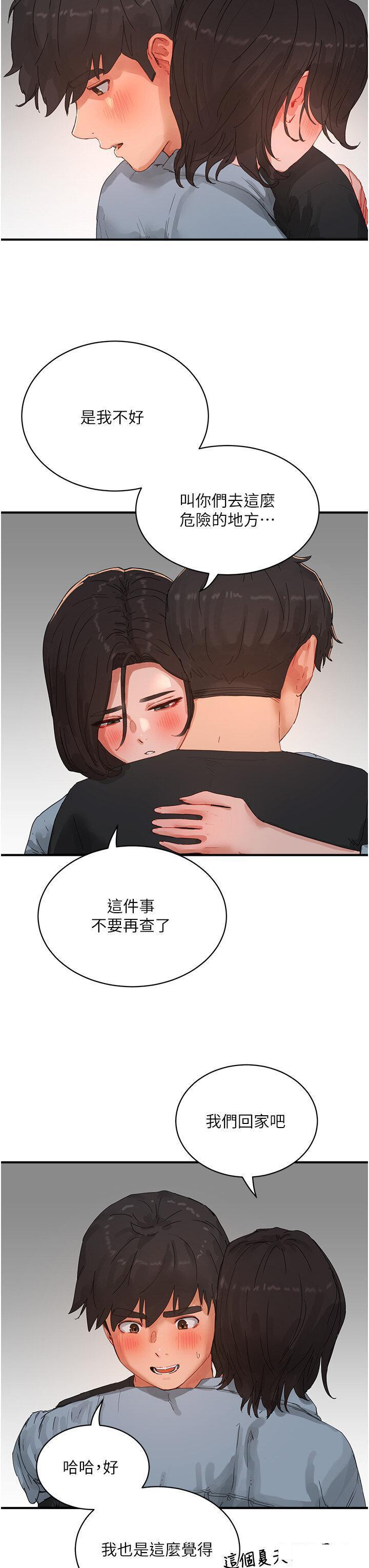 [韩国漫画] 夏日深处 剧情,女学生,巨乳大奶#[37P]-7