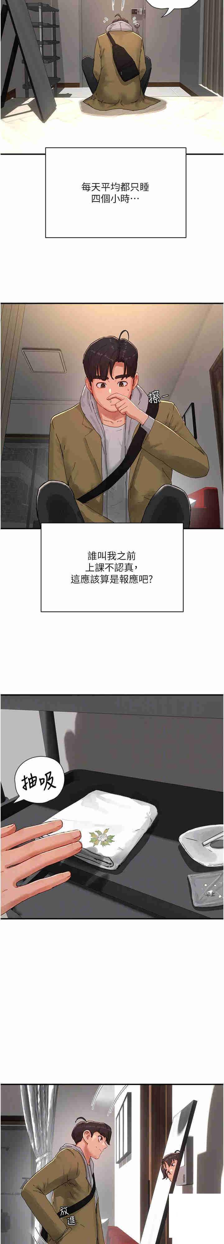 [韩国漫画] 夏日深处 剧情,女学生,巨乳大奶#[22P]-4