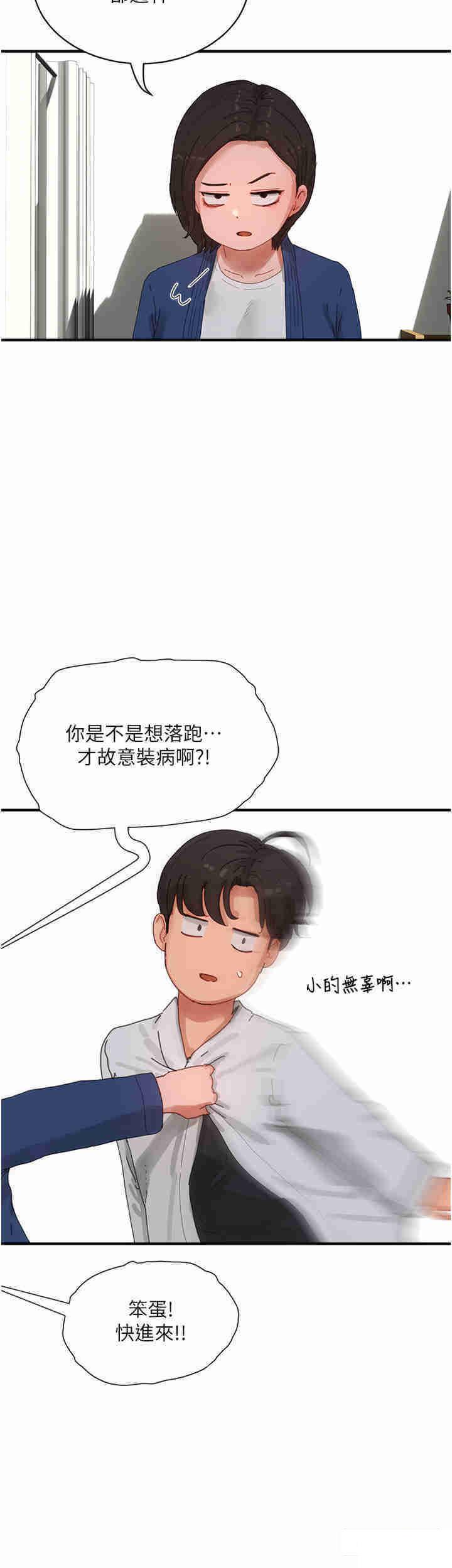 [韩国漫画] 夏日深处 剧情,女学生,巨乳大奶#[34P]-13
