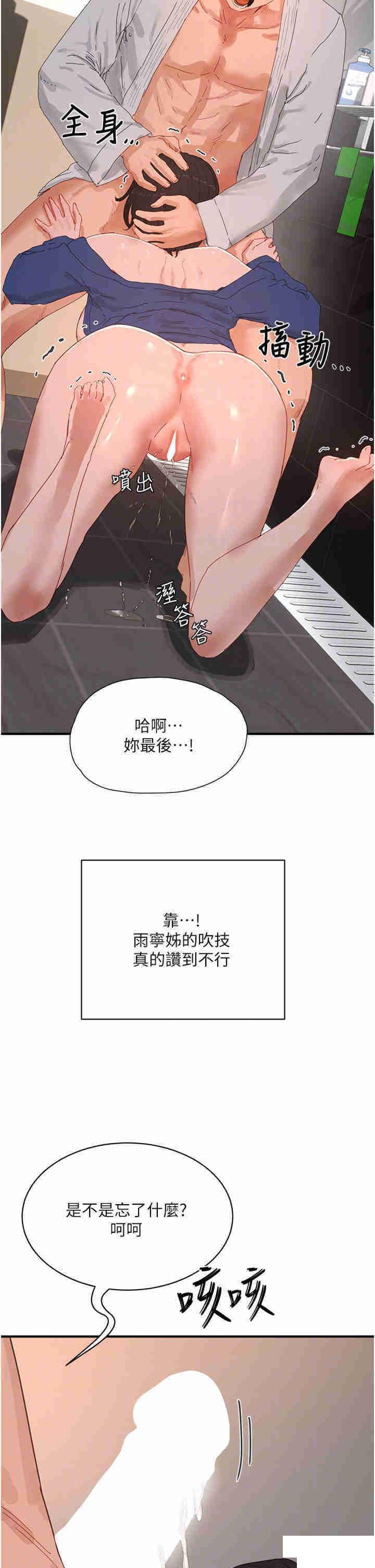 [韩国漫画] 夏日深处 剧情,女学生,巨乳大奶#[34P]-26