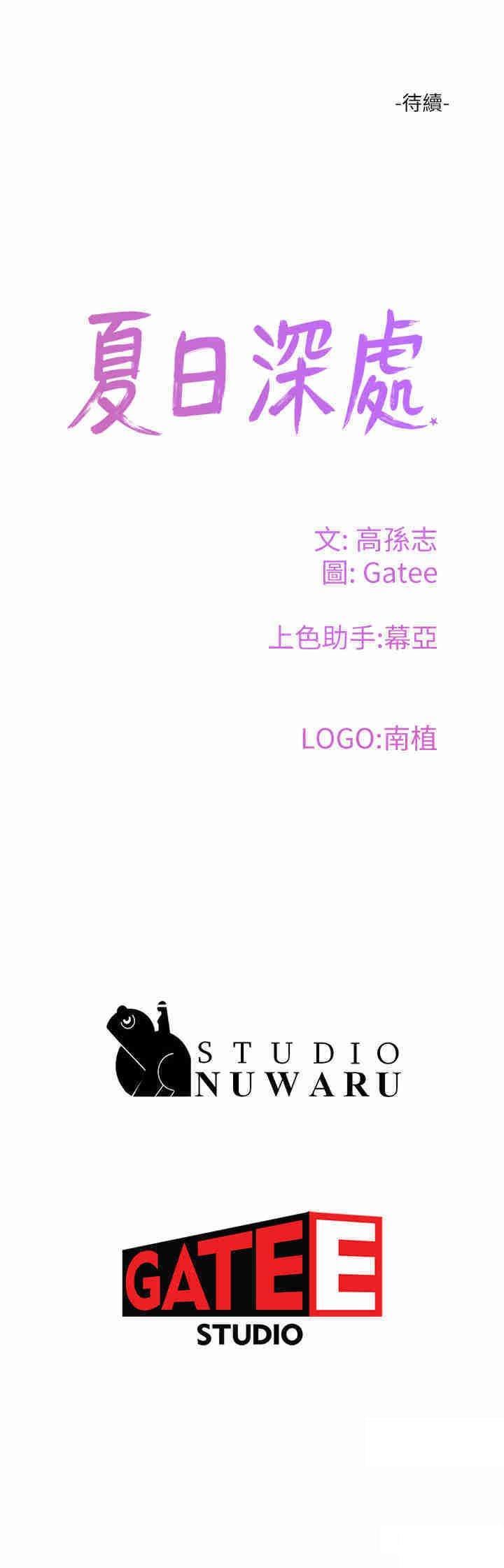 [韩国漫画] 夏日深处 剧情,女学生,巨乳大奶#[34P]-34