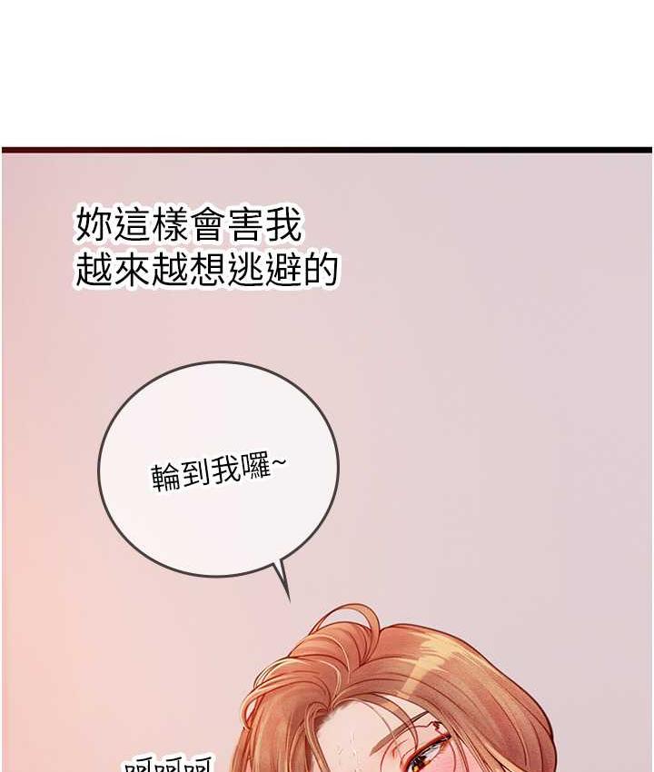 [韩国漫画] 海女实习生 剧情,熟女人妻,巨乳大奶#[126P]-100