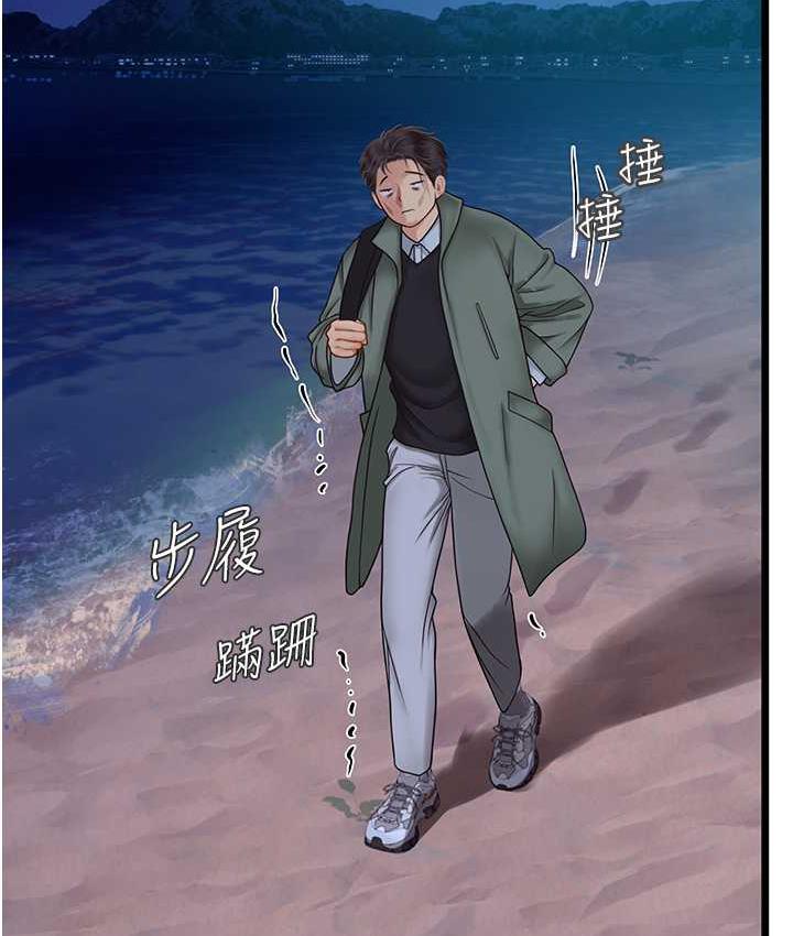 [韩国漫画] 海女实习生 剧情,熟女人妻,巨乳大奶#[126P]-108