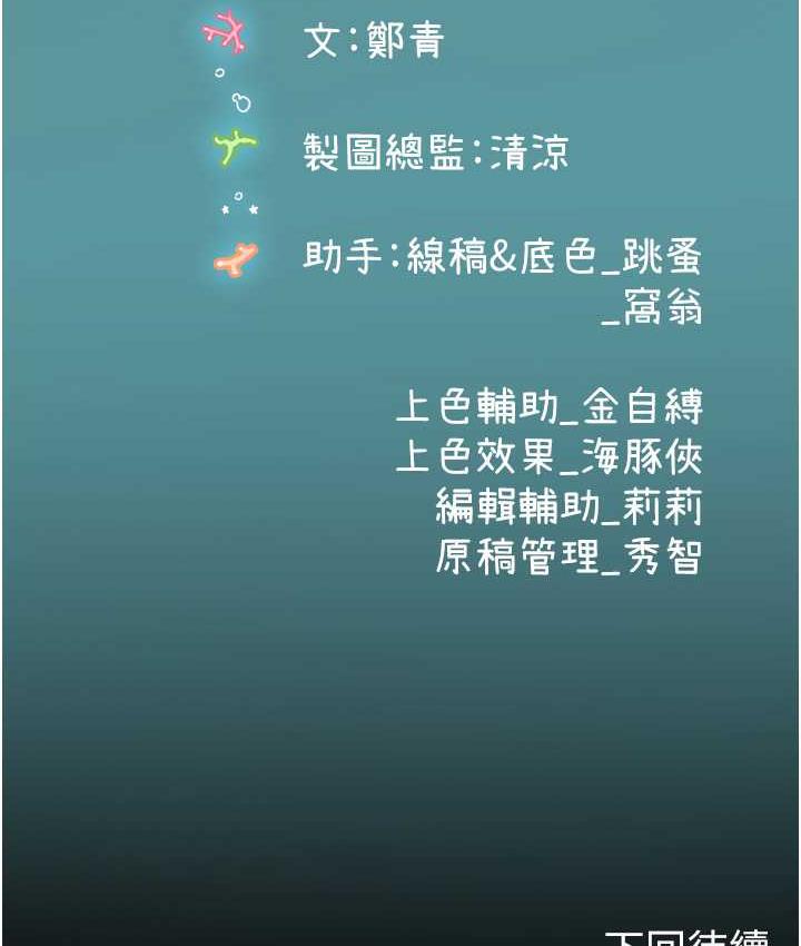 [韩国漫画] 海女实习生 剧情,熟女人妻,巨乳大奶#[126P]-125