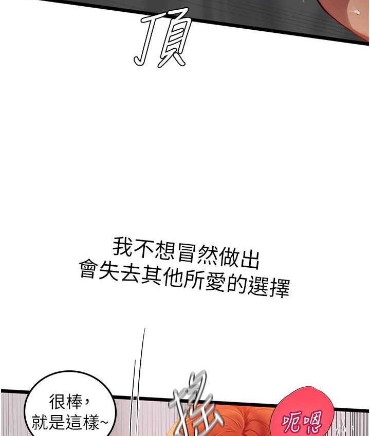 [韩国漫画] 海女实习生 剧情,熟女人妻,巨乳大奶#[126P]-88