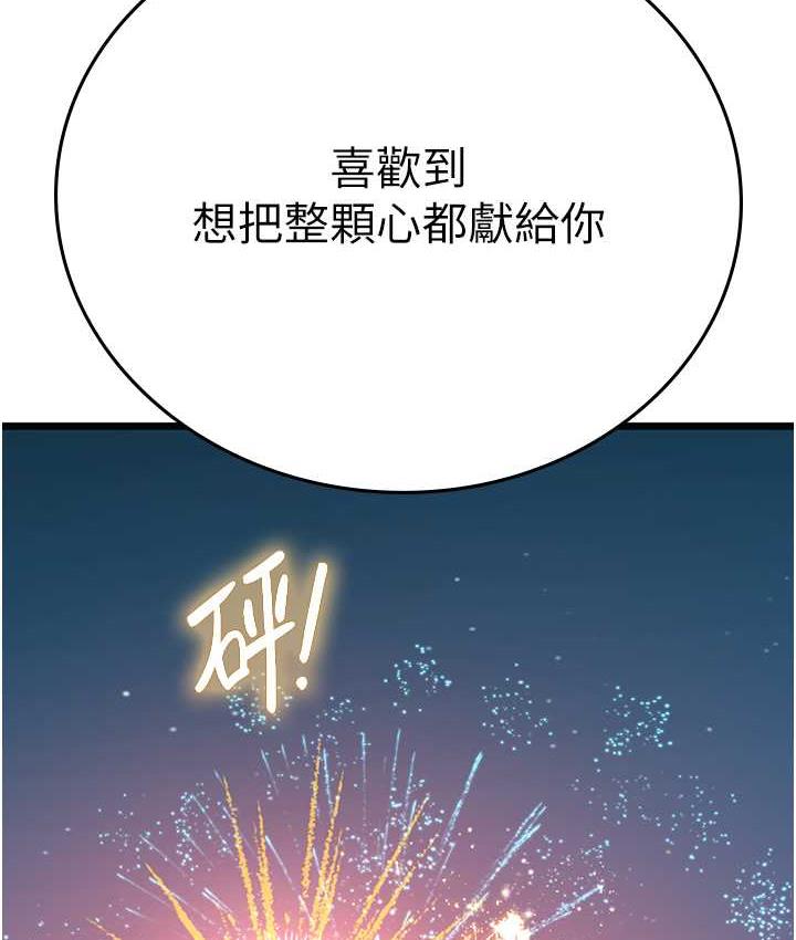 [韩国漫画] 海女实习生 剧情,熟女人妻,巨乳大奶#[152P]-146