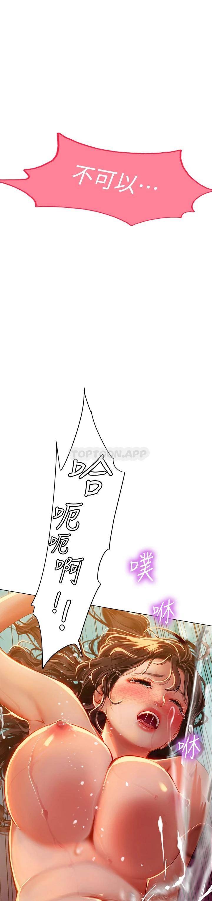 [韩国漫画] 海女实习生 剧情,熟女人妻,巨乳大奶#[42P]-40