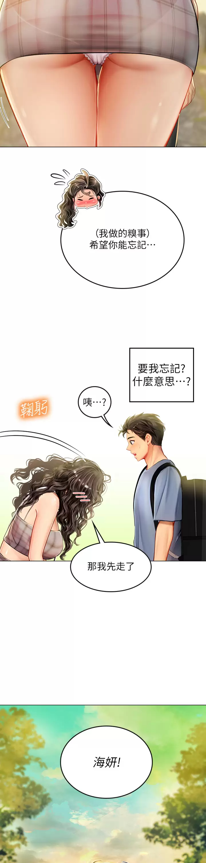 [韩国漫画] 海女实习生 剧情,熟女人妻,巨乳大奶#[44P]-33