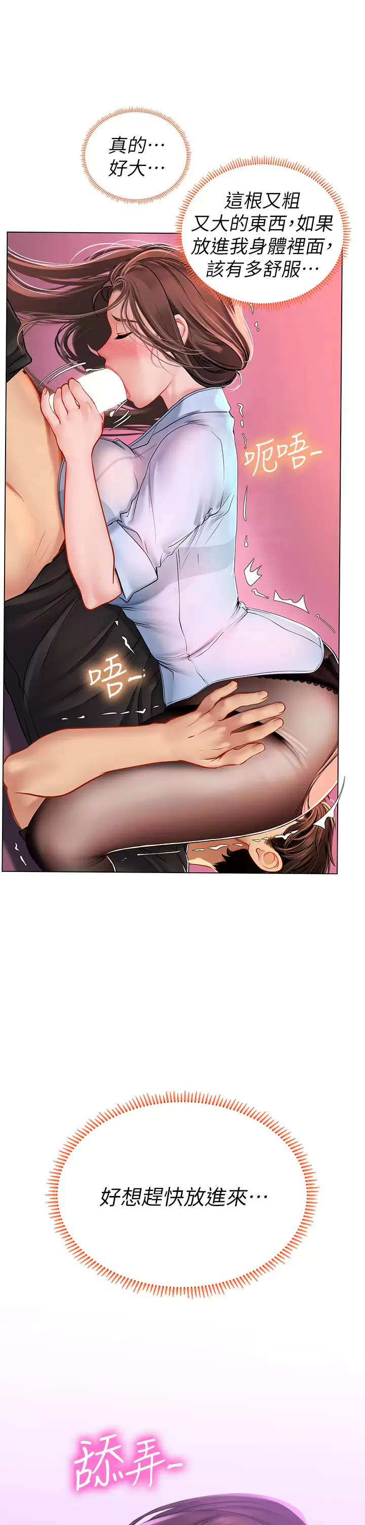 [韩国漫画] 海女实习生 剧情,熟女人妻,巨乳大奶#[45P]-17
