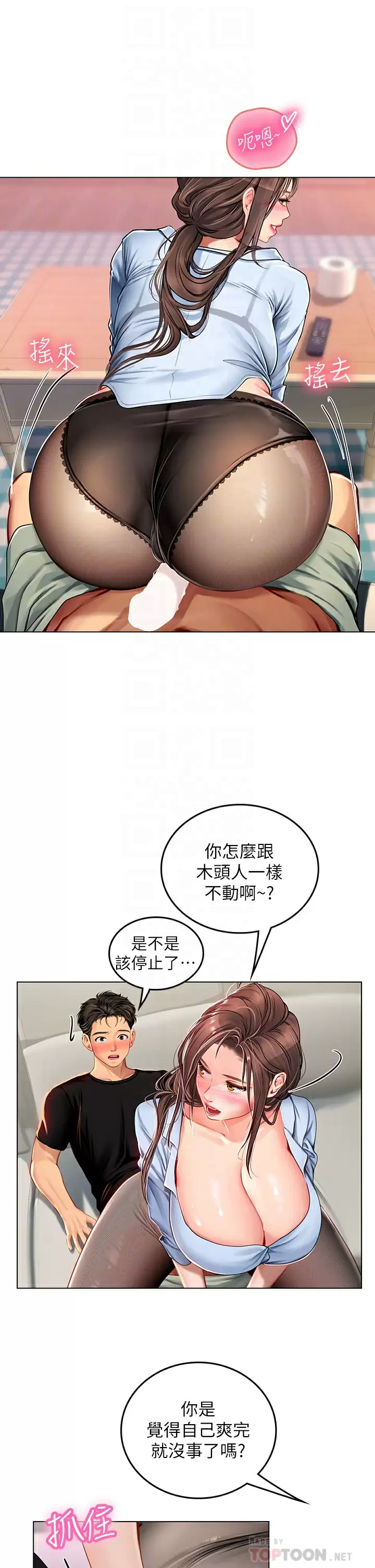 [韩国漫画] 海女实习生 剧情,熟女人妻,巨乳大奶#[45P]-6