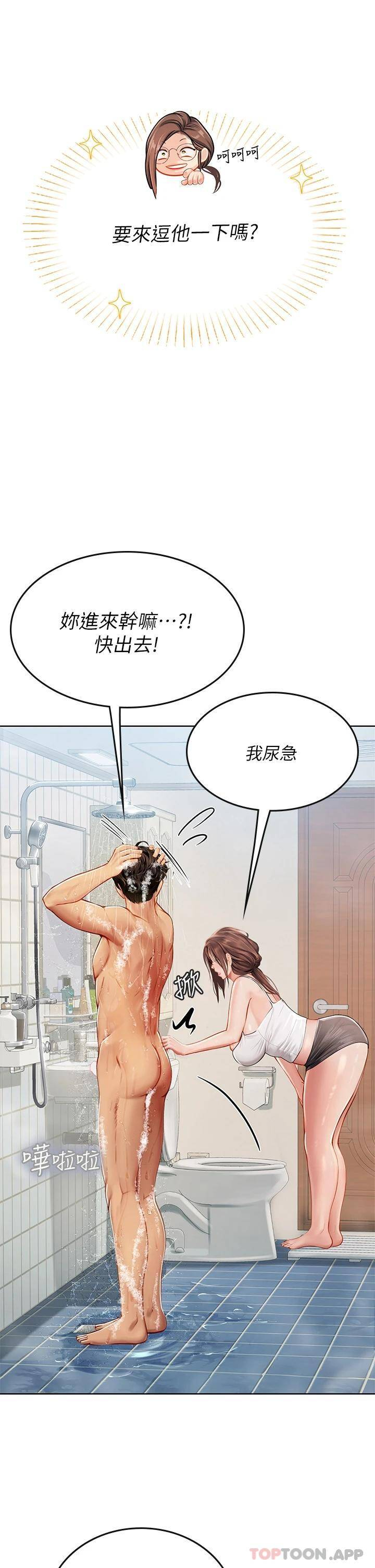 [韩国漫画] 海女实习生 剧情,熟女人妻,巨乳大奶#[45P]-31