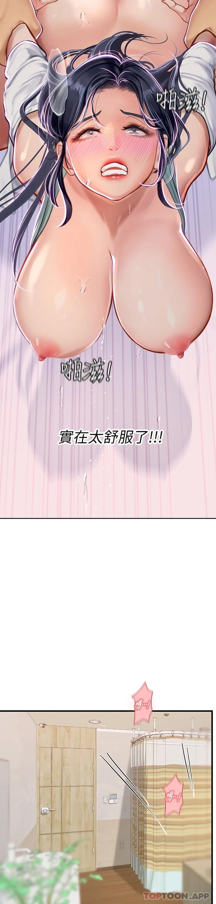 [韩国漫画] 海女实习生 剧情,熟女人妻,巨乳大奶#[38P]-36
