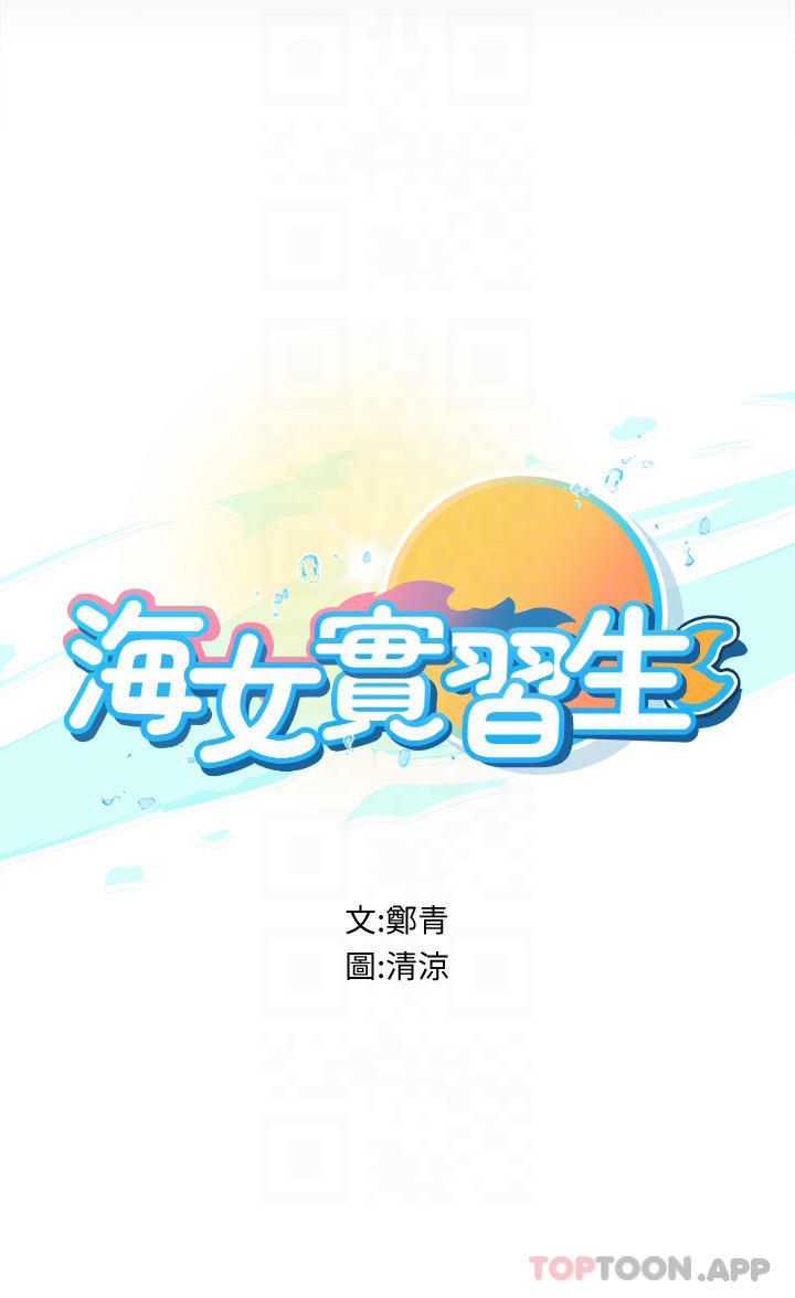 [韩国漫画] 海女实习生 剧情,熟女人妻,巨乳大奶#[38P]-4