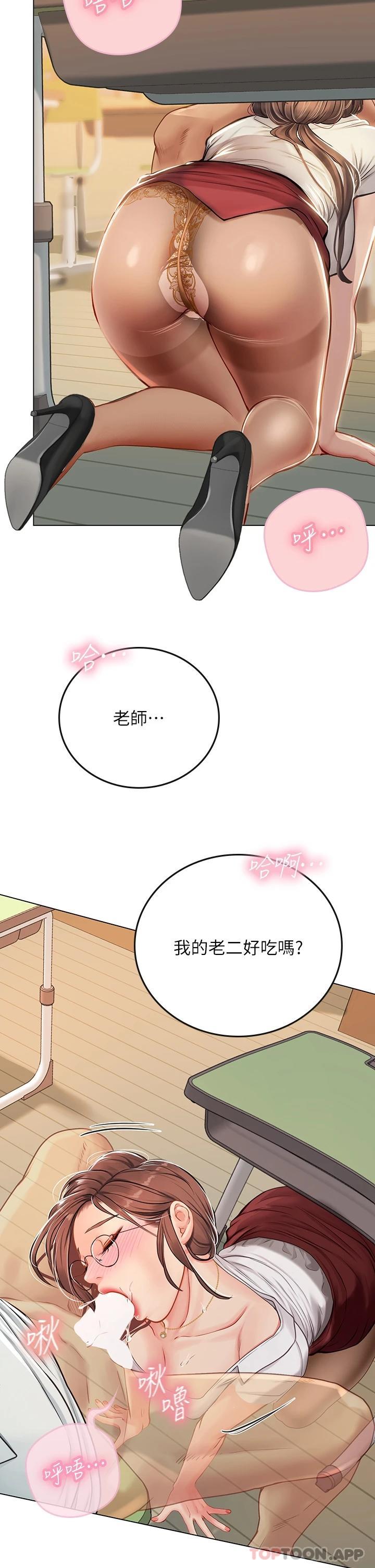 [韩国漫画] 海女实习生 剧情,熟女人妻,巨乳大奶#[48P]-44