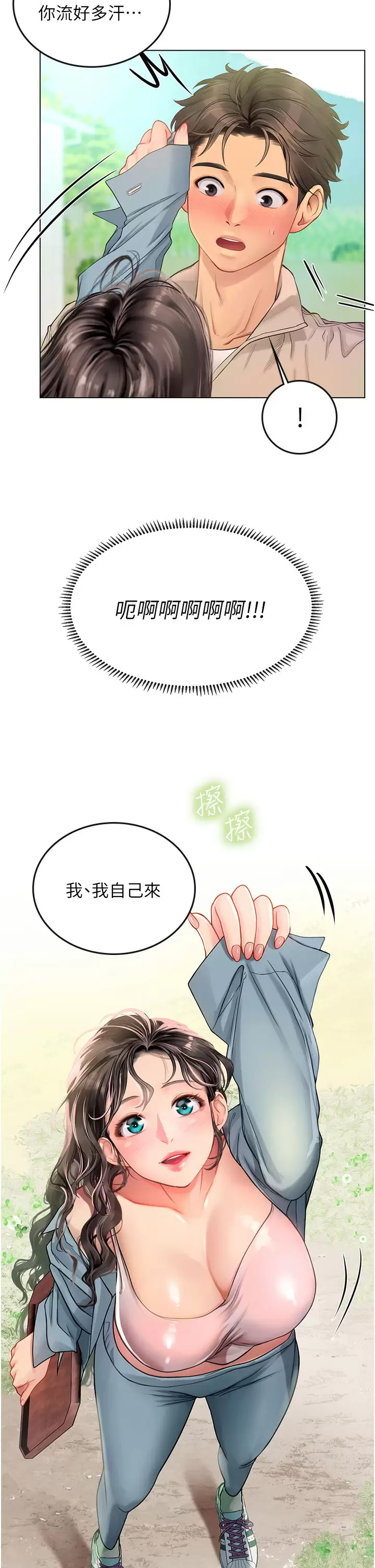 [韩国漫画] 海女实习生 剧情,熟女人妻,巨乳大奶#[46P]-32