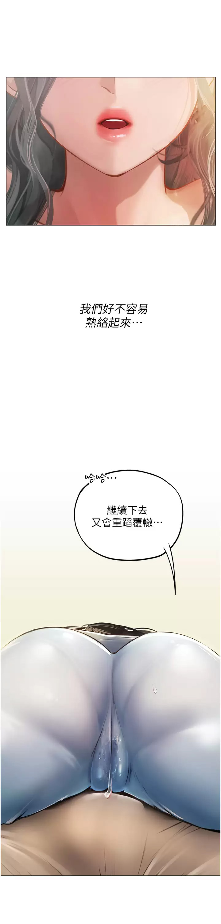 [韩国漫画] 海女实习生 剧情,熟女人妻,巨乳大奶#[46P]-42